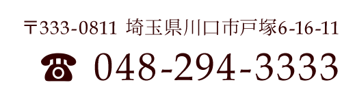 お電話でのお問い合わせ