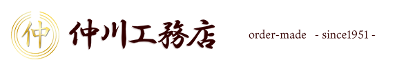 株式会社　仲川工務店